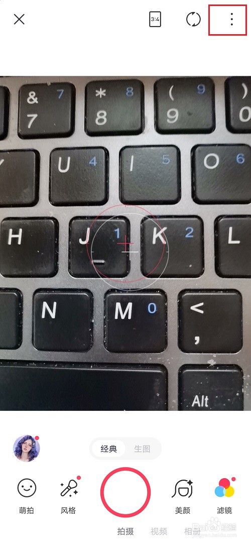 美图秀秀怎么设置祛斑祛痘