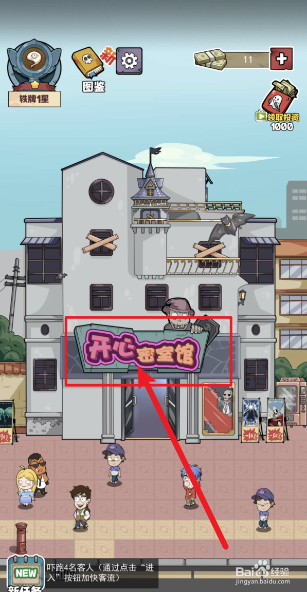 开个密室馆幽灵密码怎么解谜