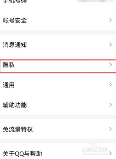 腾讯QQ怎么下载个人信息到手机