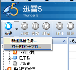 BT文件下载文件名中包含违规内容怎么办？