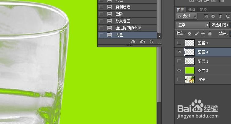 ps如何抠取复杂背景的透明杯子