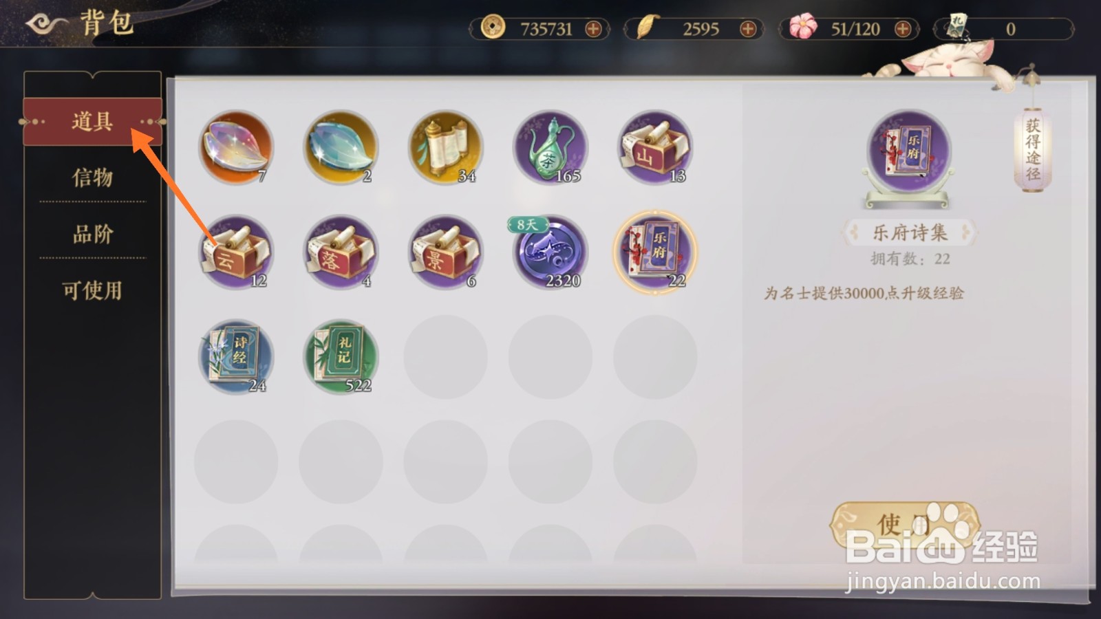 花亦山心之月中如何使用礼记
