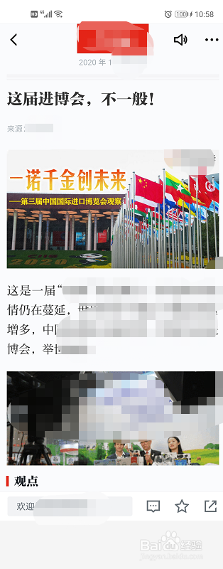 华为nova7怎么截屏长图