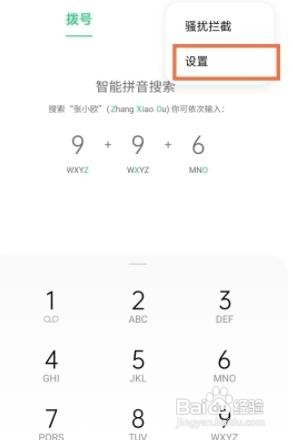 oppoa95怎么设置来电闪光灯