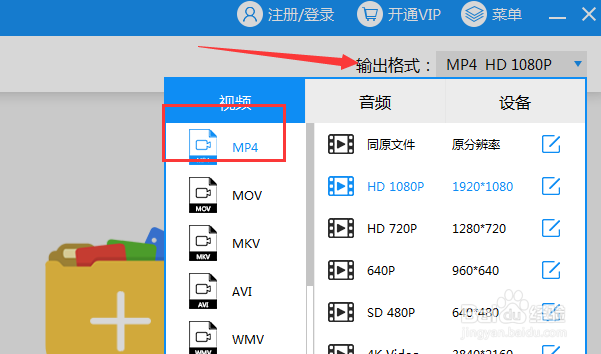 爱奇艺qsv转换mp4有什么方法