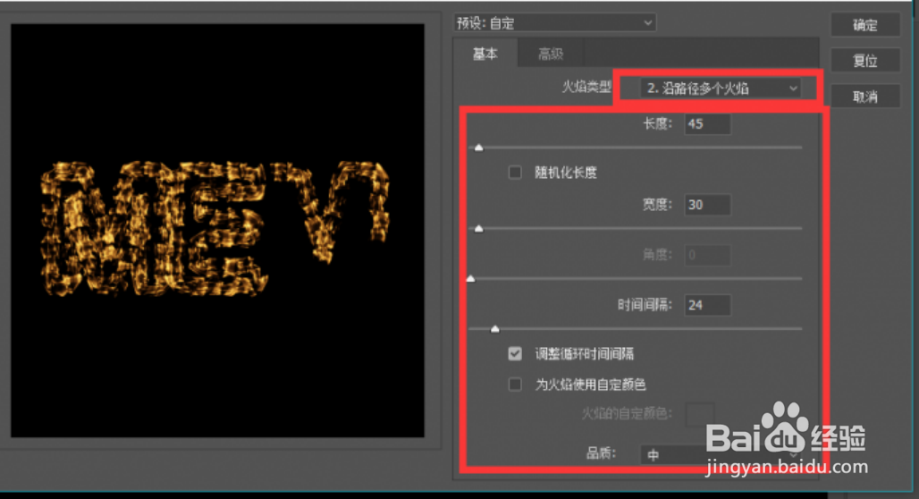 通过PS制作炫酷的火焰文字
