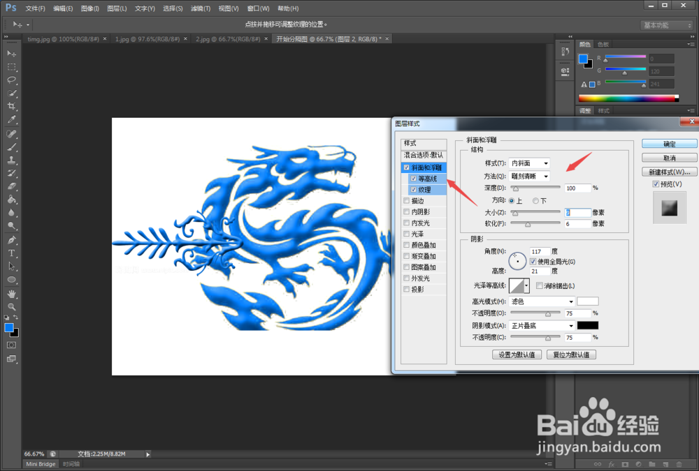 如何用photoshop绘制文章的开始分隔图?
