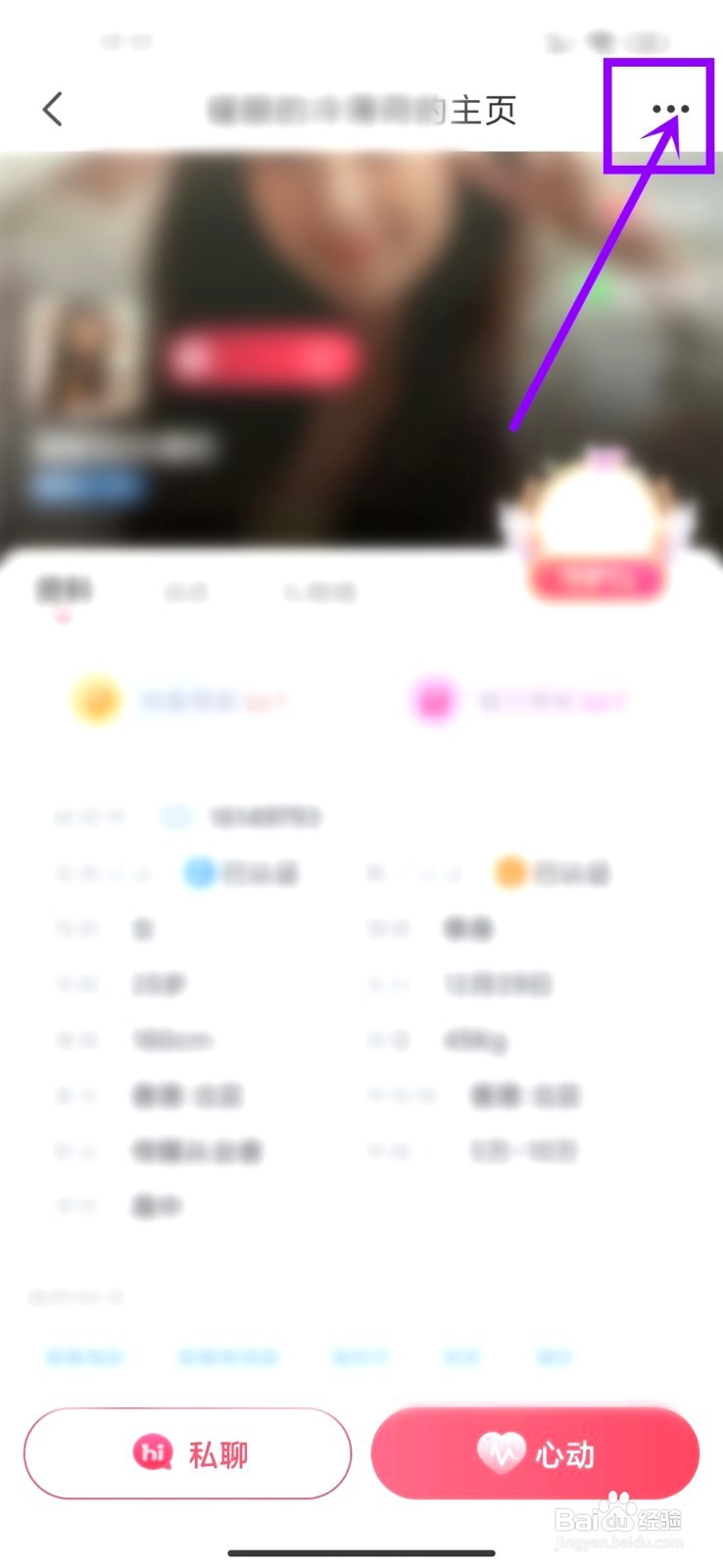 轻觅要怎么取关好友