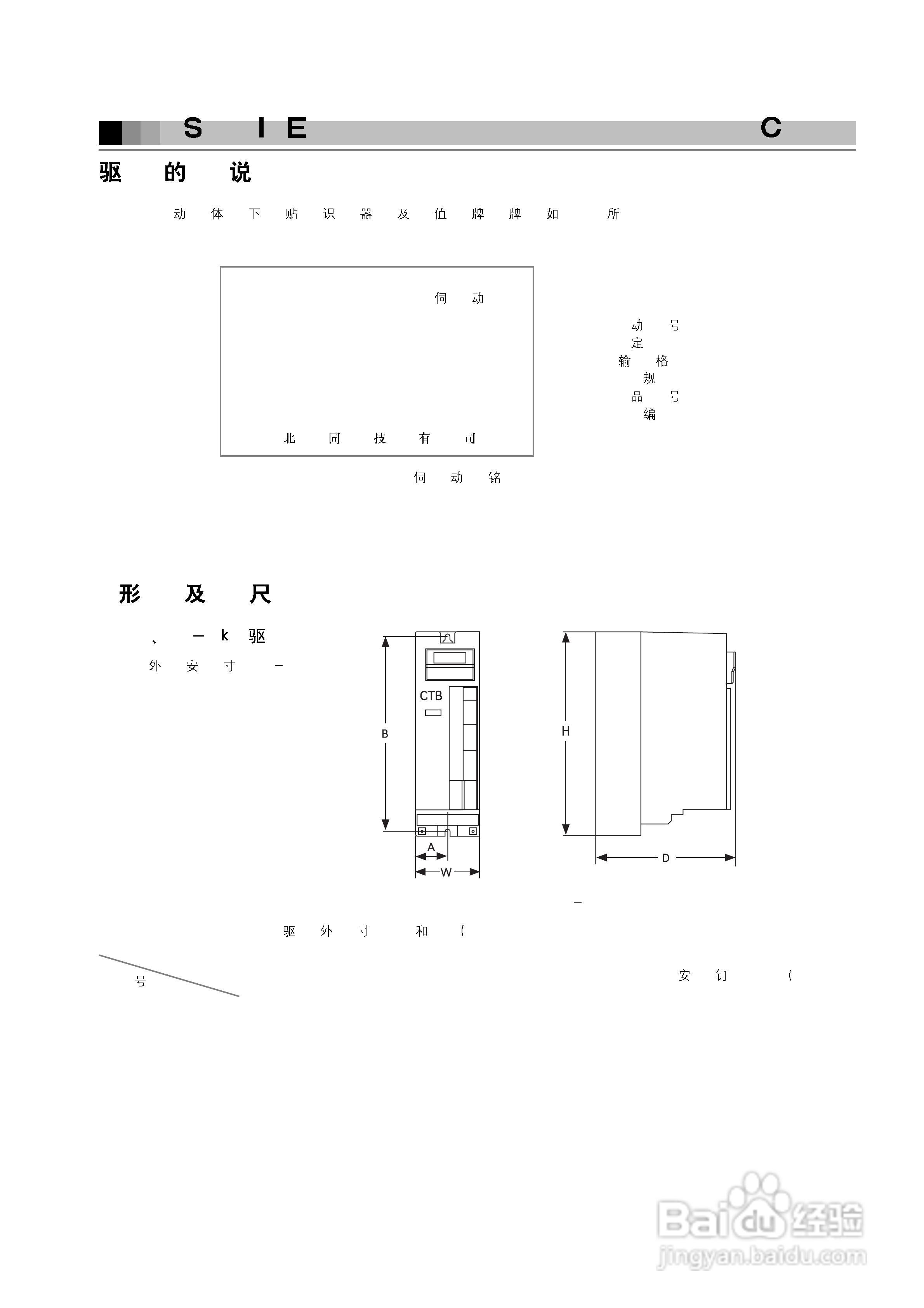 GS交流伺服主轴驱动器使用说明书-A2:[2]
