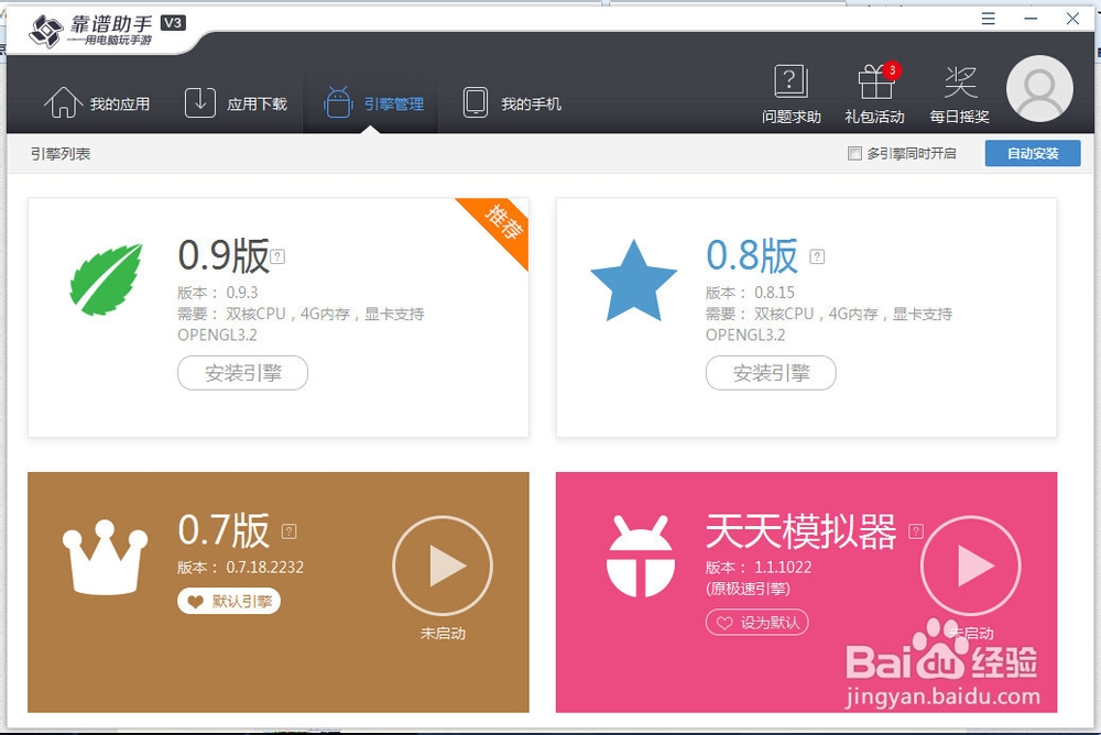 怎么用电脑玩梦幻西游手游