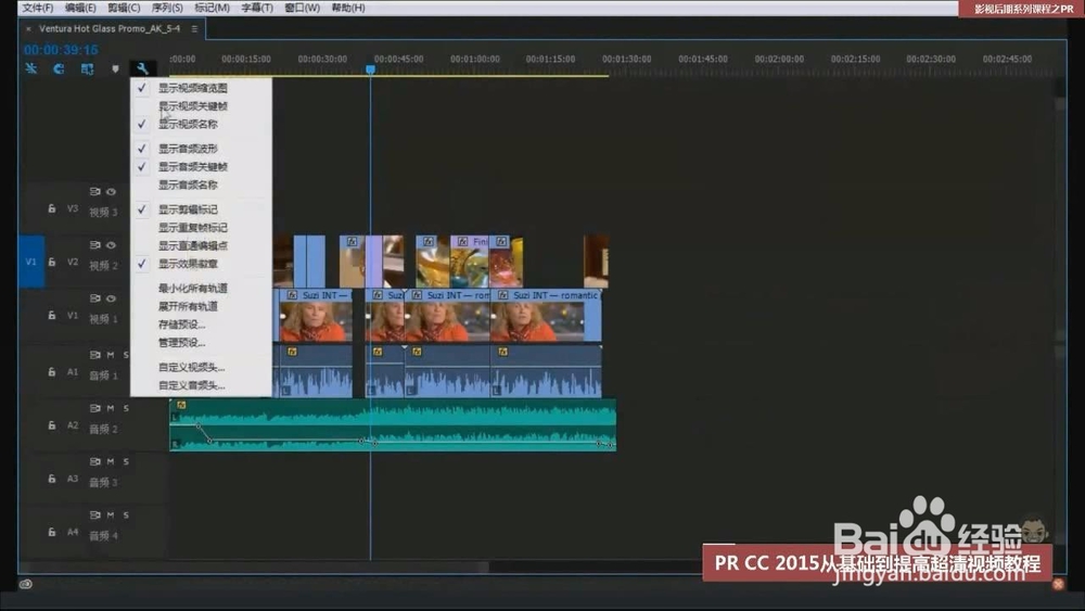 premiere中常用的快捷键有哪些？