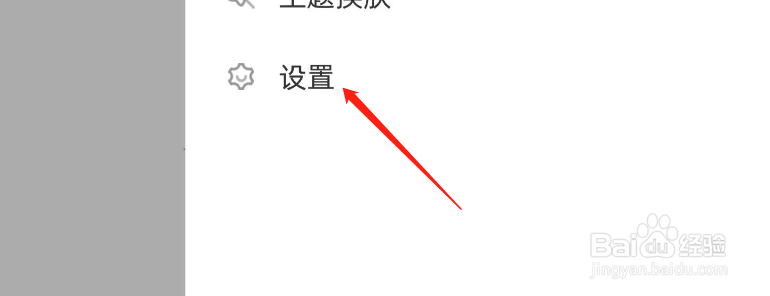 怎样查看时光手帐APP的版本号