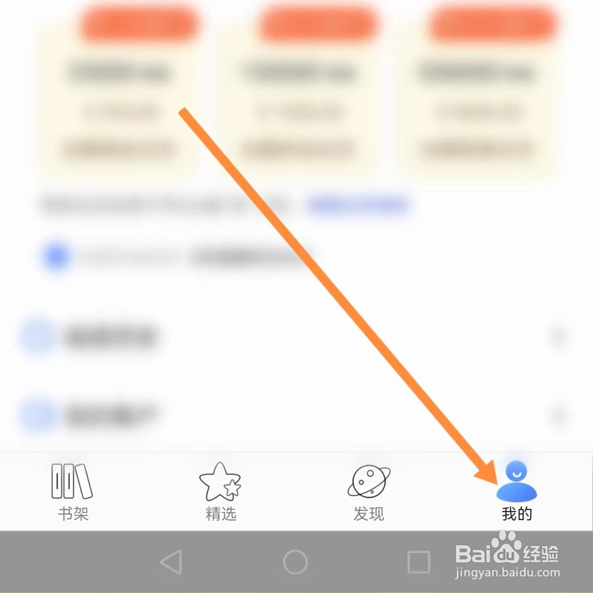连城读书如何查找清空缓存？