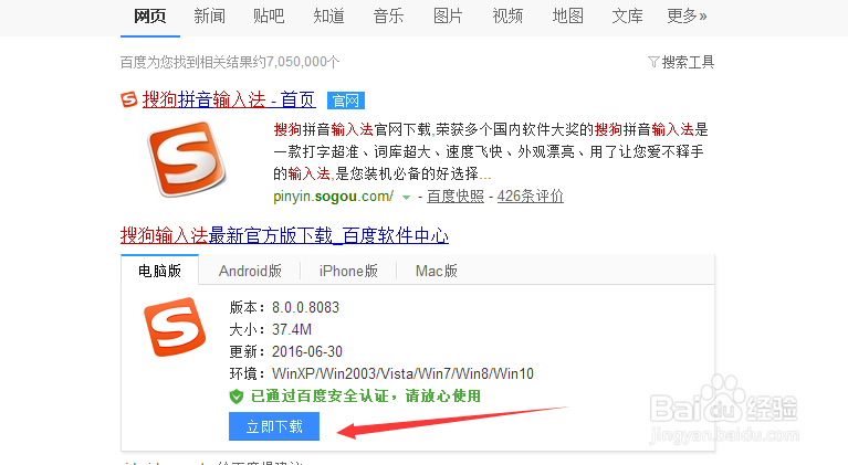 搜狗输入法怎么自己设置符号