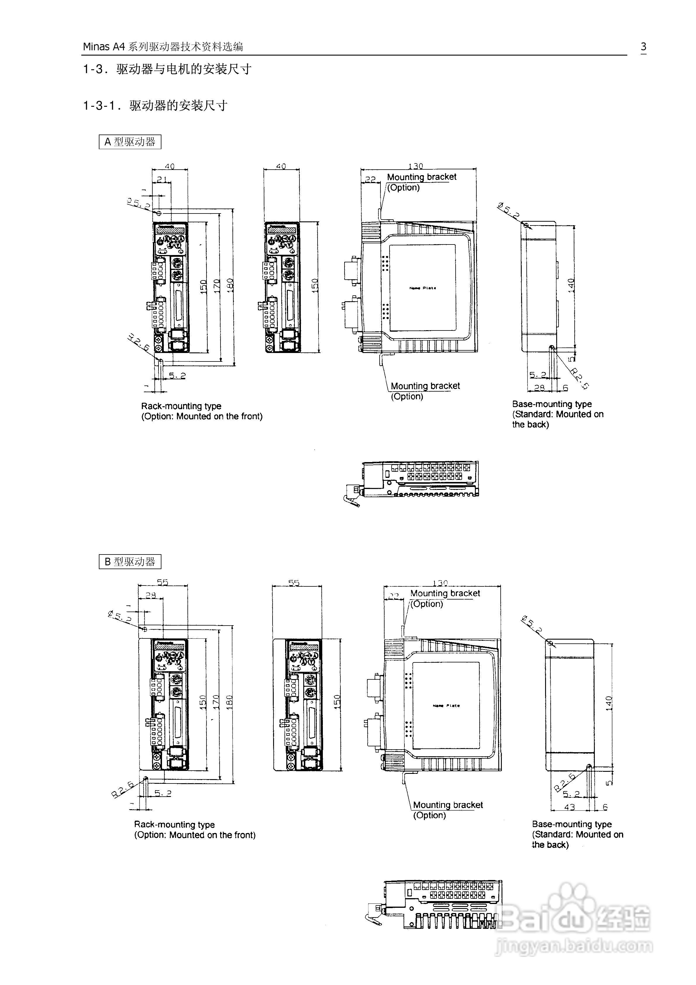 Panasonic松下交流伺服驱动器Minas A4 Manual使用说明:[1]