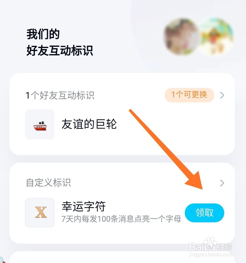 QQ幸运字符怎么领取
