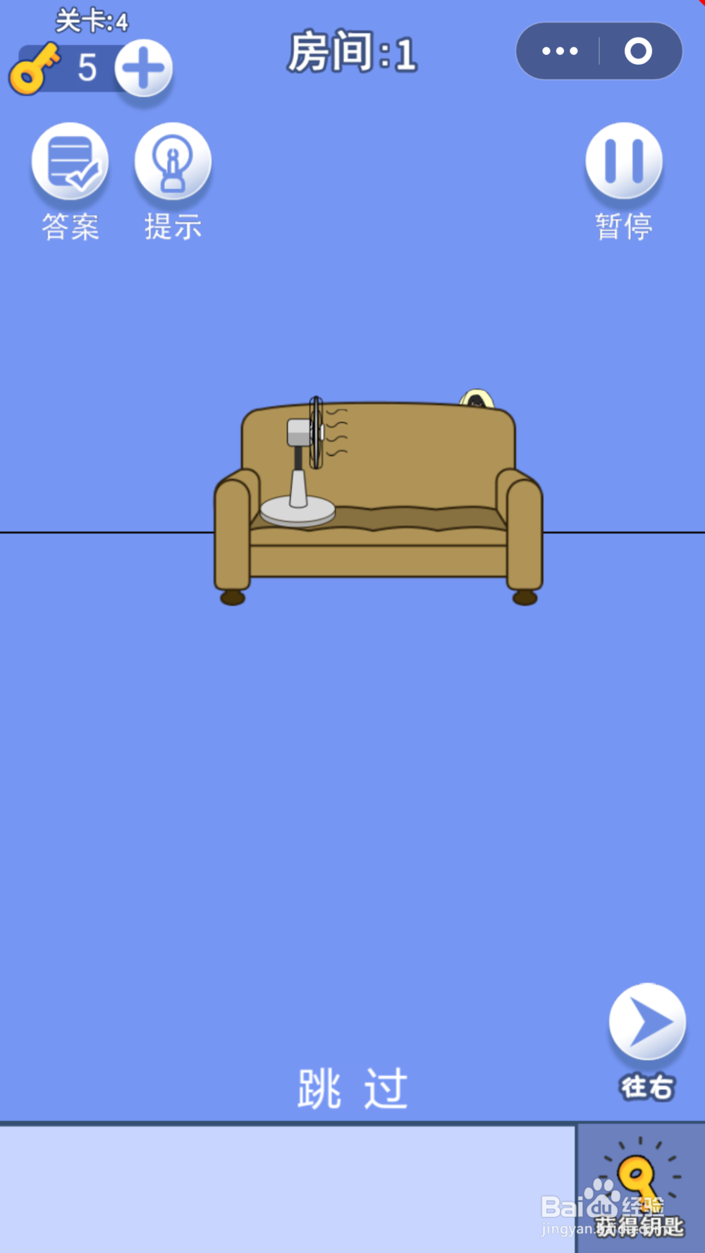 脑力大逃亡第三章第四关通关攻略