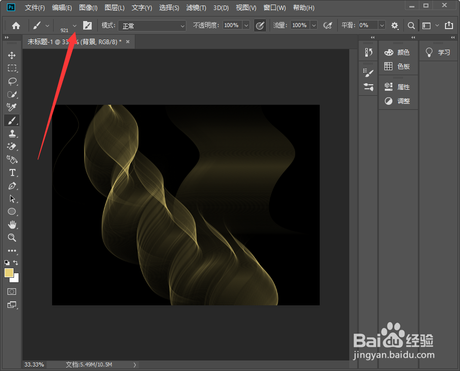 ps怎么删除自定义的画笔