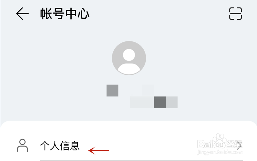 华为运动健康选择图片编辑头像