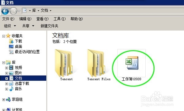 EXCEL 2010：[8]怎样保存工作表并另存为模板
