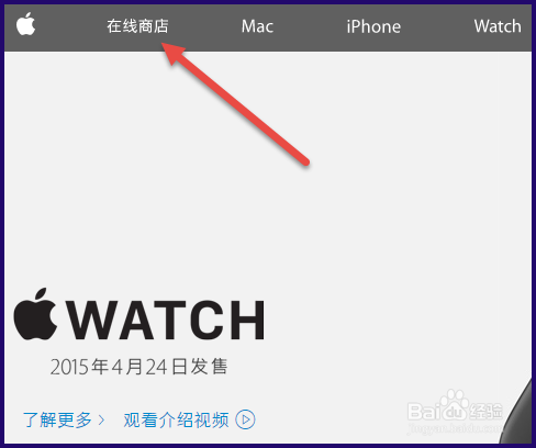 Apple Watch如何预约试戴