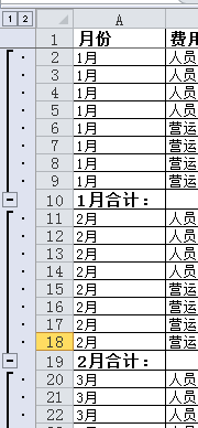Excel里分组表格怎么操作