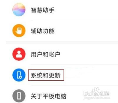 华为平板怎么将屏幕上的返回键调出来