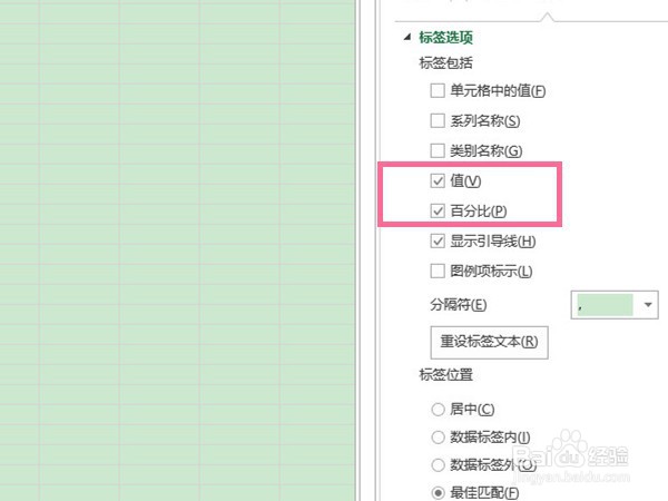 excel怎么显示饼图数据和百分比