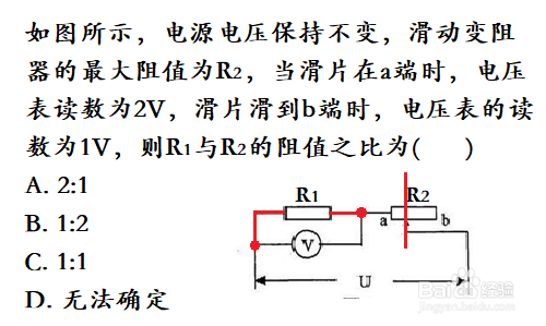 教你应用串联分压判断电阻间的关系