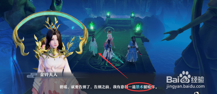 梦幻新诛仙金铃传人任务怎么做