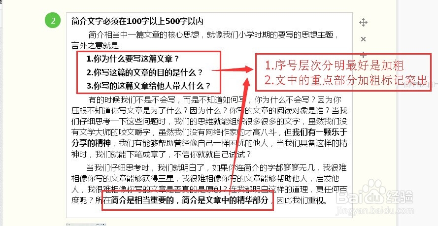 百度经验赚钱实战：[1]百度经验三星实战技巧