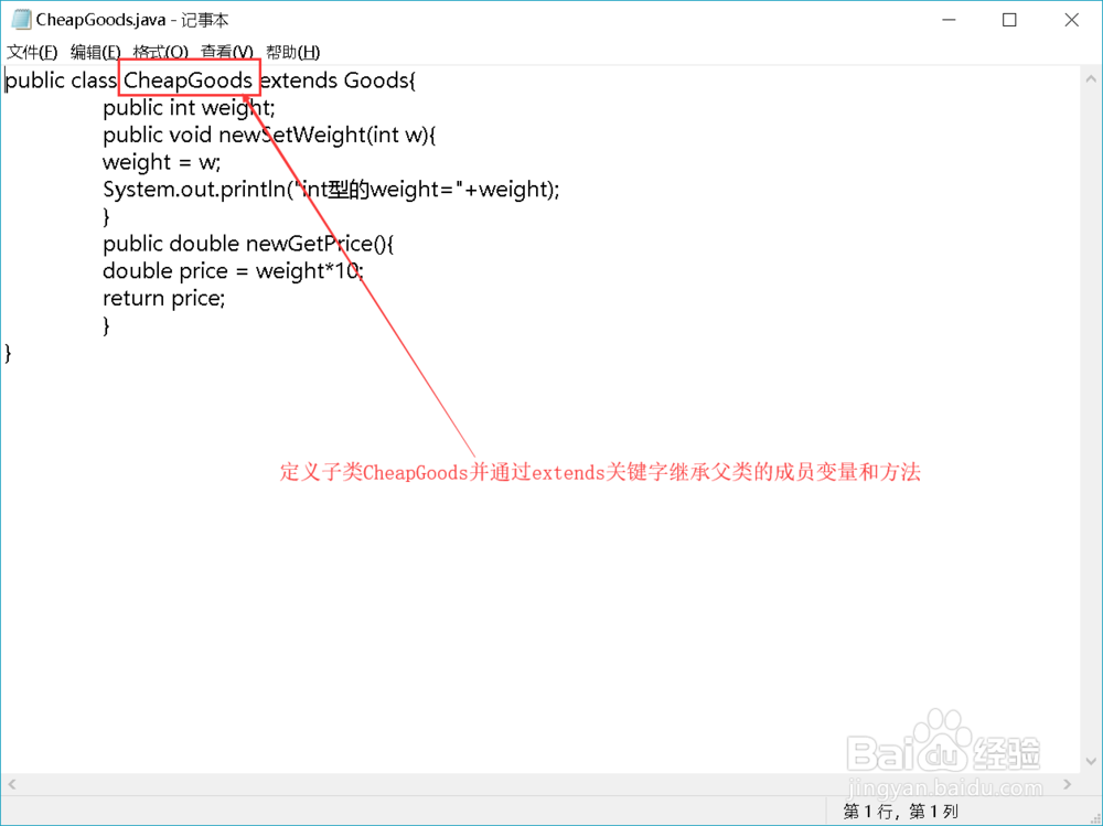 Java:成员变量的隐藏