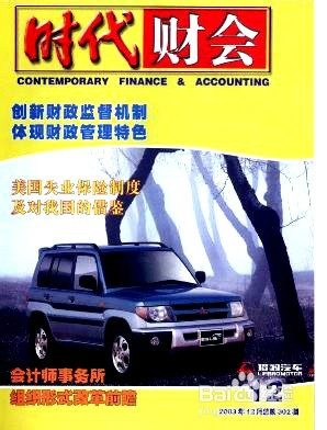 经济学论文发表注意事项