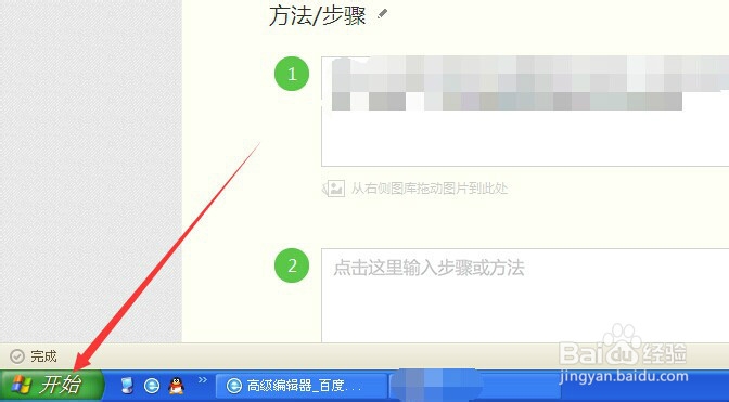 office2003word总是安全模式启动怎么解除?