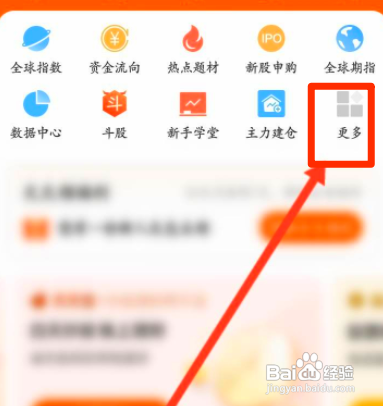 怎么使用东方财富APP查看龙虎榜单