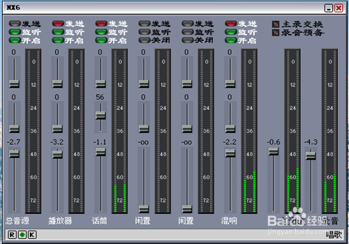 怎样在家里用MVBOX录歌玩