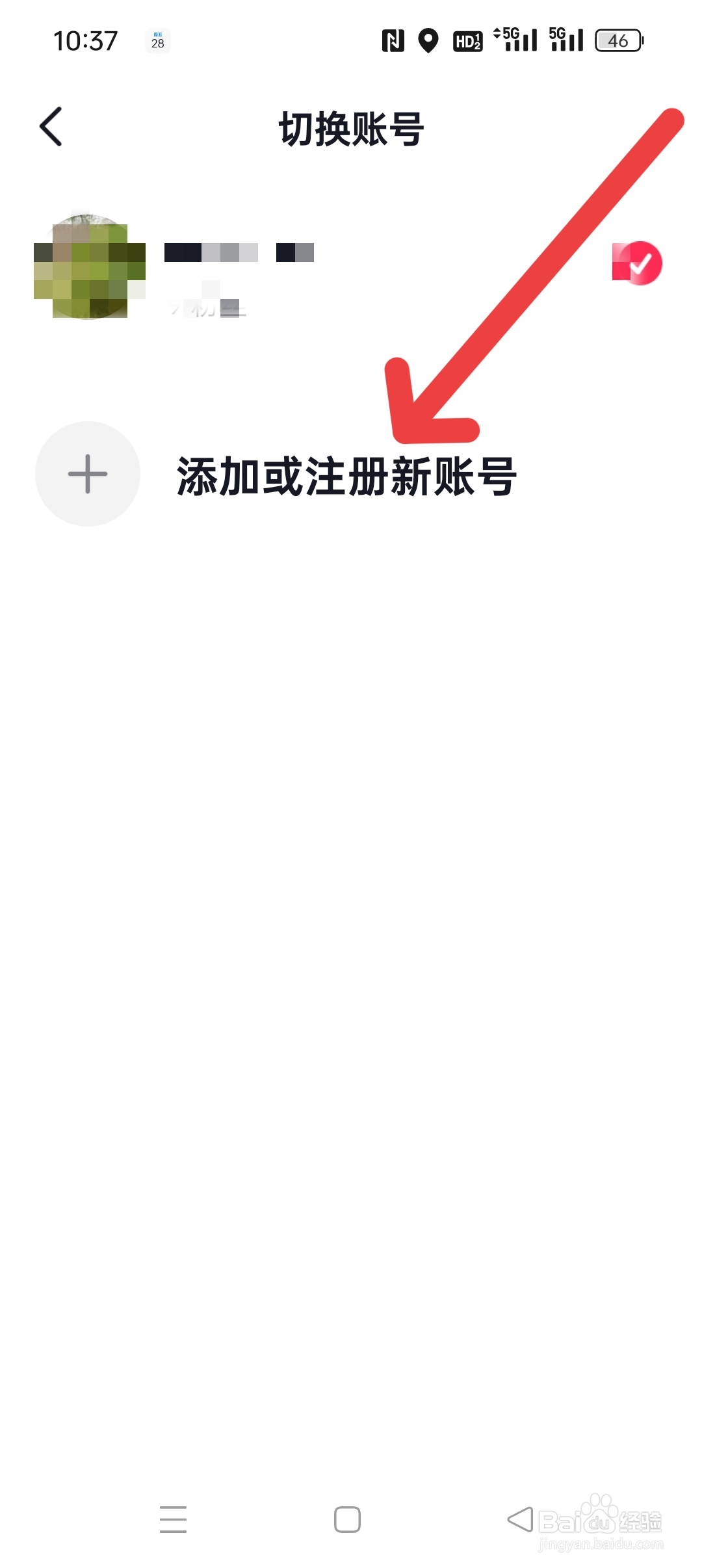 抖音同一个手机号怎么申请小号