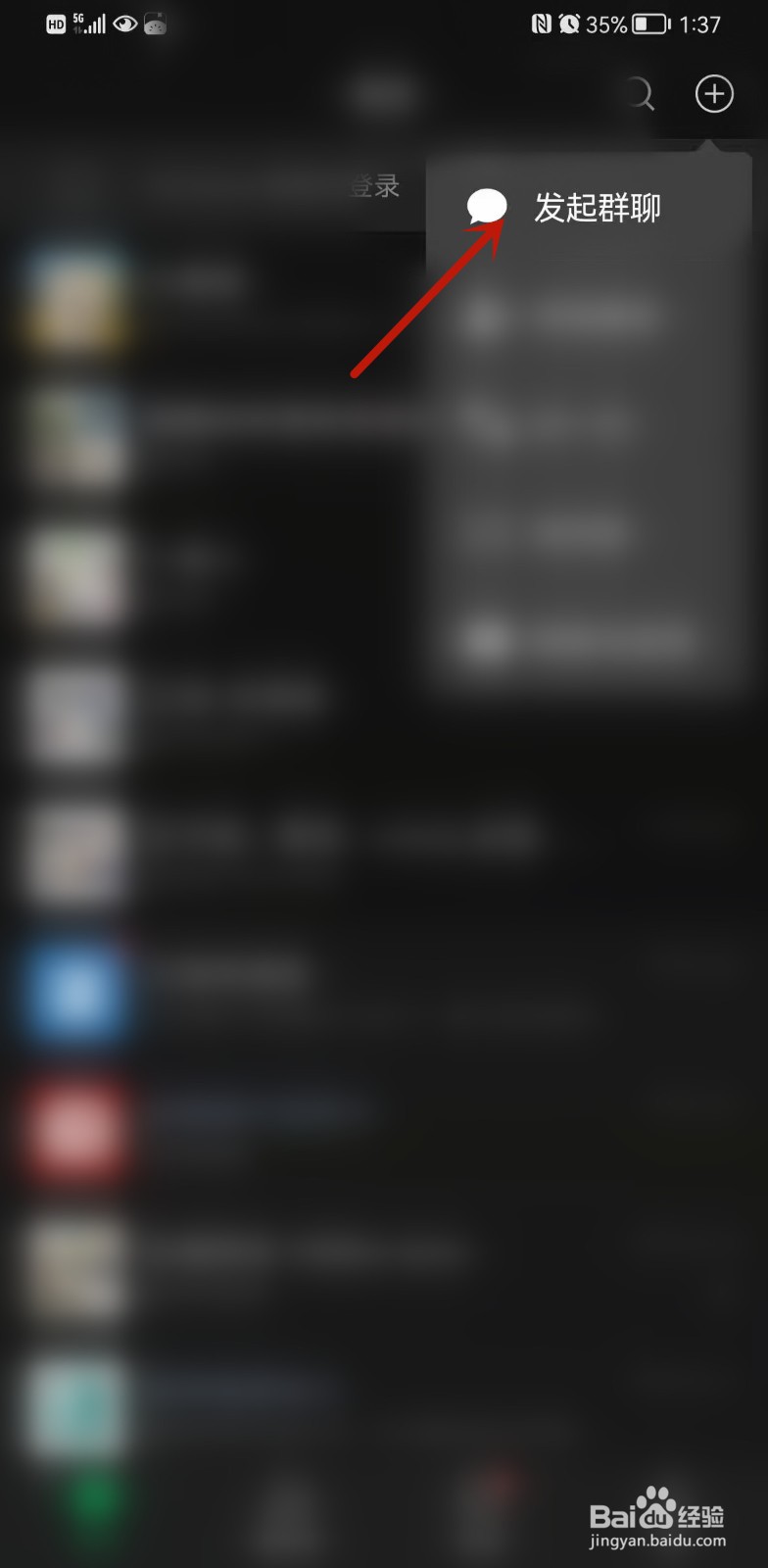 如何建立微信群？