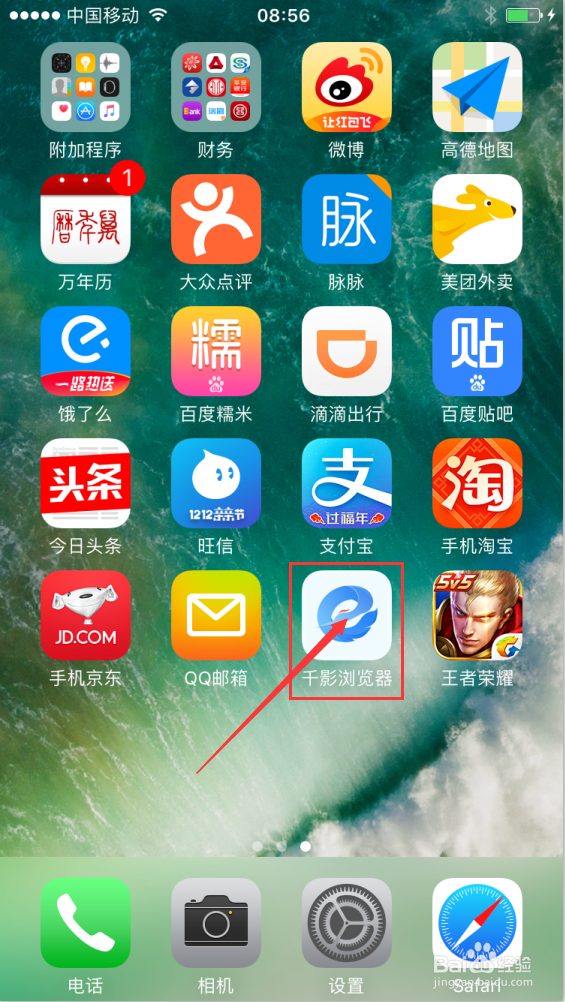 千影手机浏览器怎么查看历史浏览记录