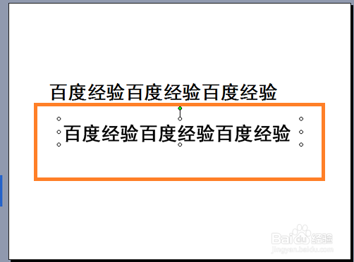 怎样把ppt中的文字变成图片？