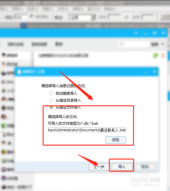 清除手机垃圾时把qq的数据也给删除了该怎么恢复