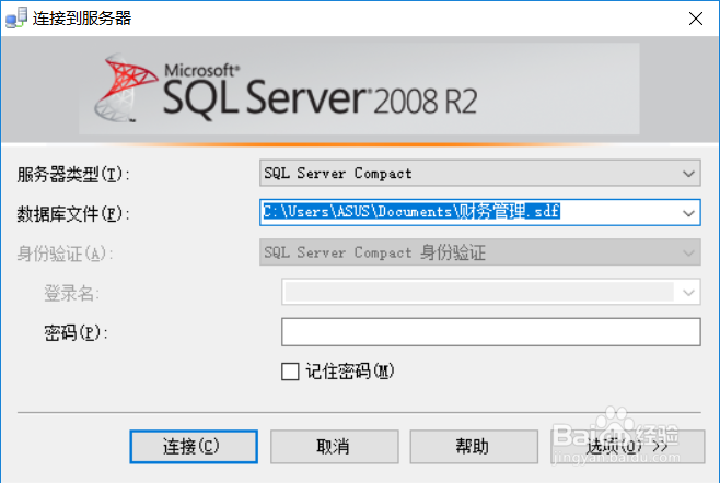 <b>SQL Server 2008如何删除一个表的所有数据</b>