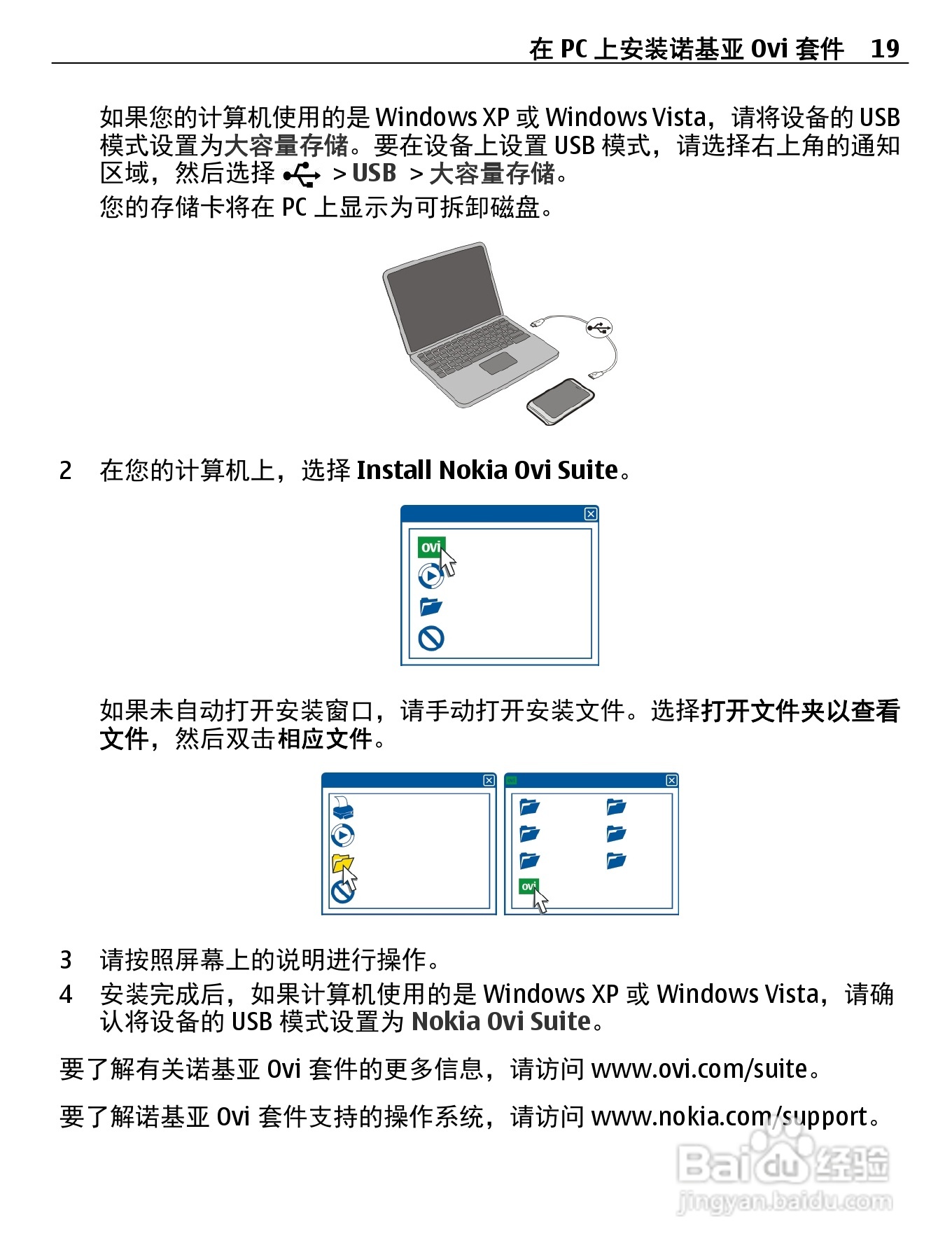 诺基亚X7-00手机使用说明书:[2]