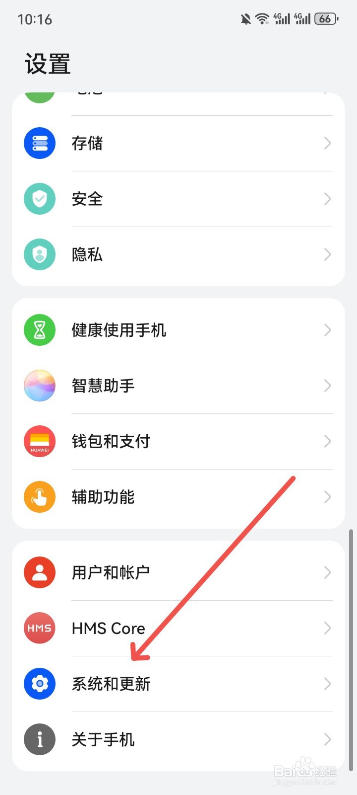 华为手机一键还原出厂设置