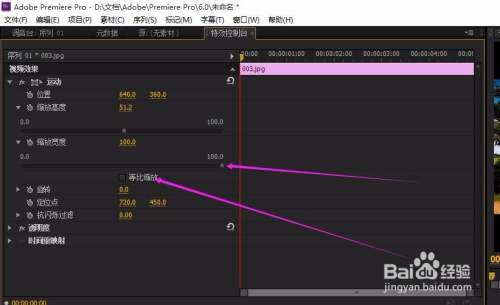 pr图片怎么调整大小