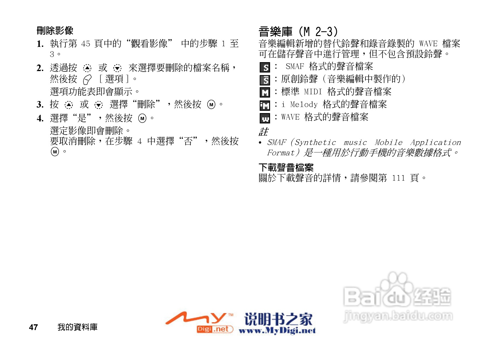 夏普GX-i98手机使用说明书:[5]