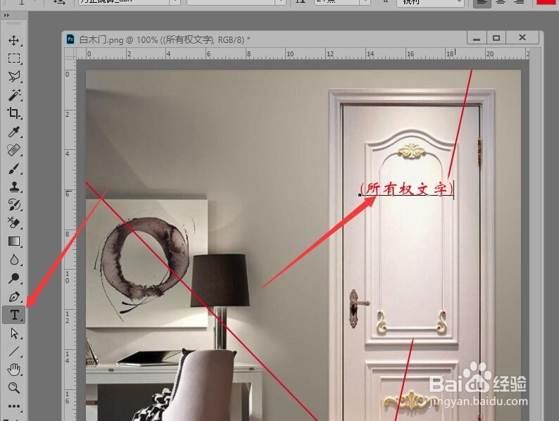 Photoshop 为照片添加版权保护线