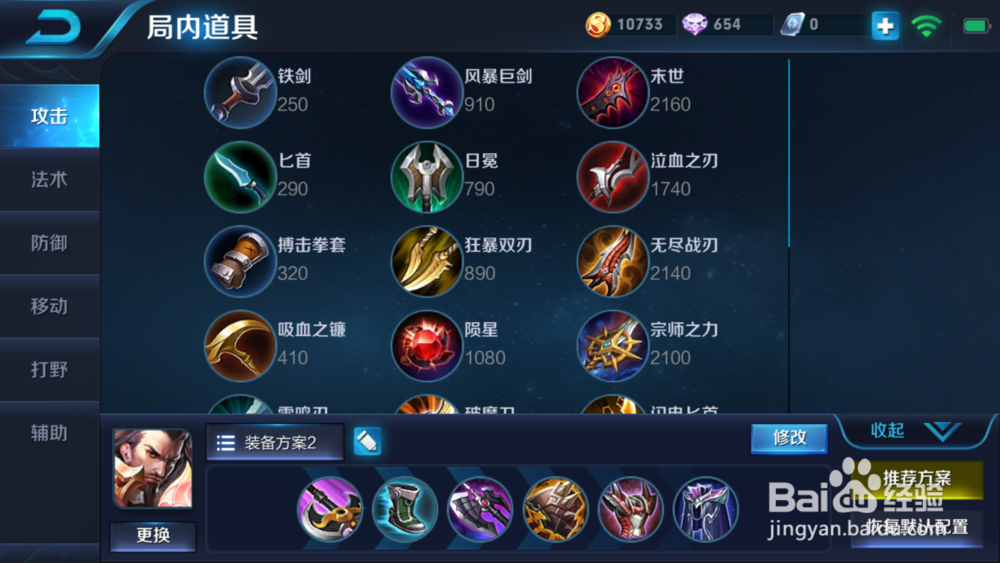 王者荣耀曹操怎么玩/出装