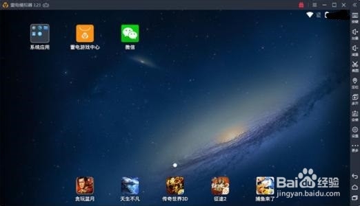 电脑如何下载手机模拟器？