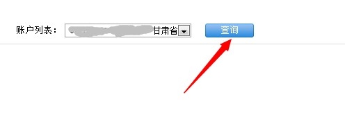 建行银行卡怎么查看开户行